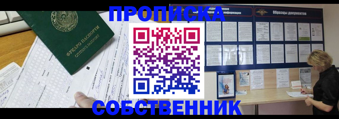 пропишу в квартире в Ленинградской области