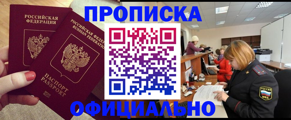 временная регистрация адрес в Ленинградской области